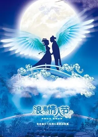 浪漫情人节图片