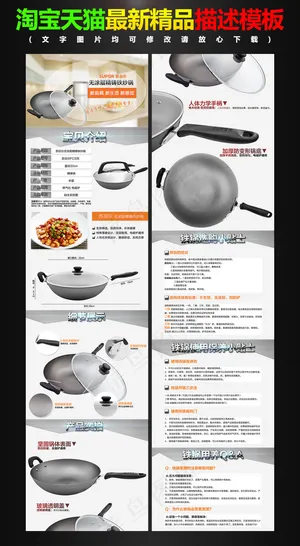 苏泊尔易洁健康不粘炒锅宝贝描述详情...