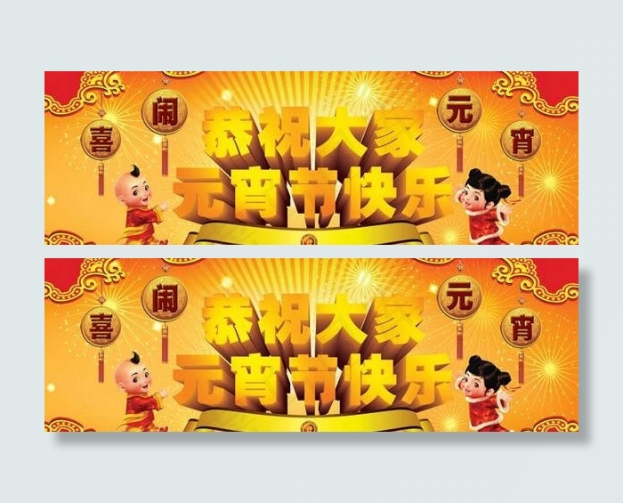 童子喜闹元宵psd素材psd模版下载