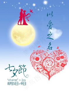 情人节海报设计模板下载