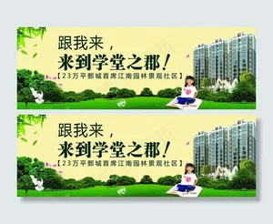房地产围挡图片