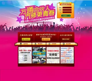 万通合伙人 汽修更青