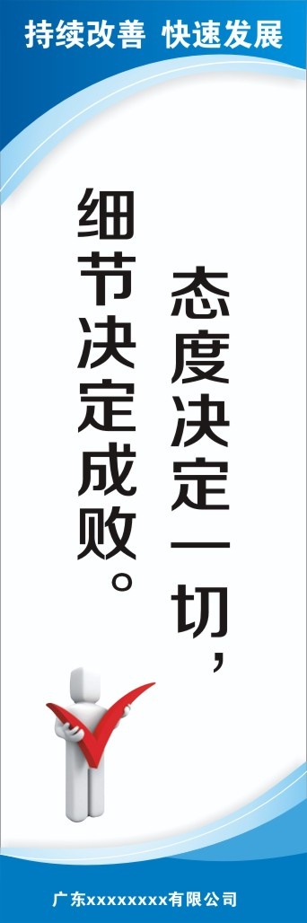 企业标语4