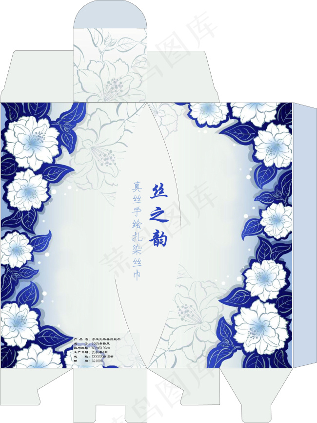 丝巾设计包装ai矢量模版下载