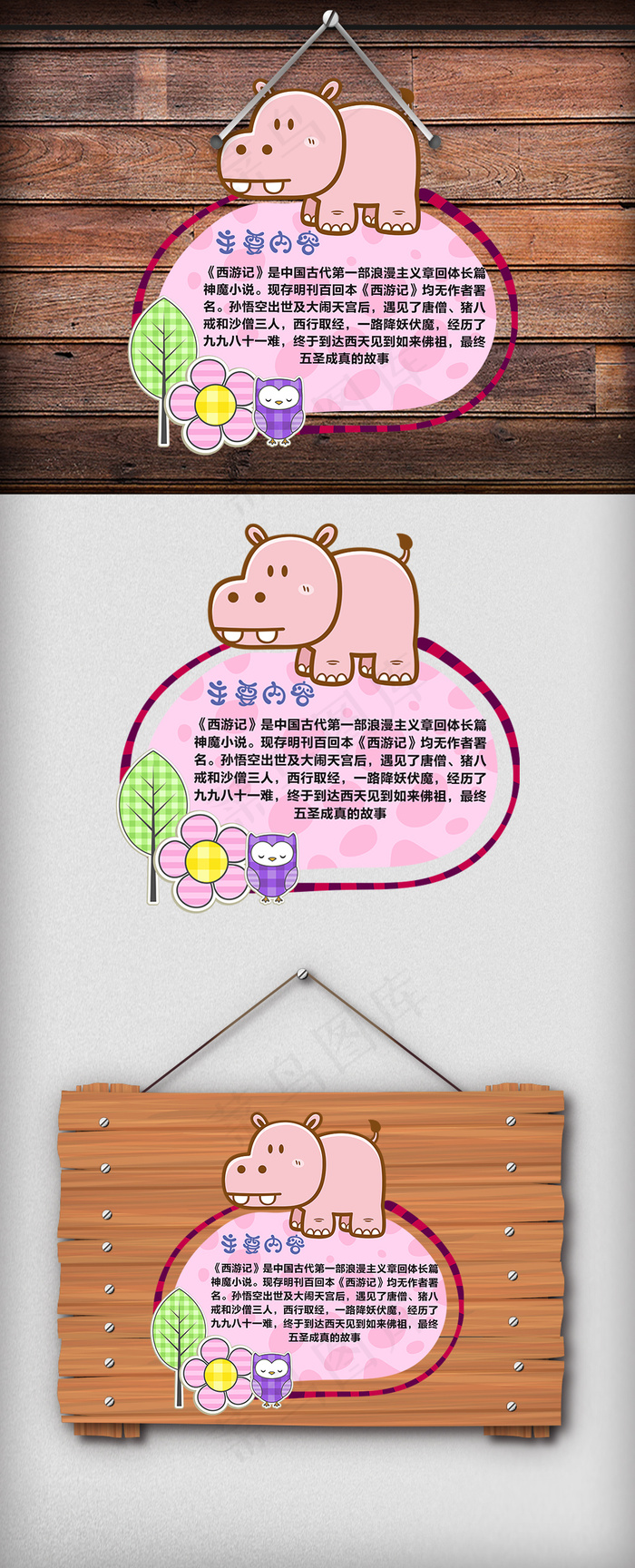 粉色小猪读书卡模板读后感卡片psd模版下载
