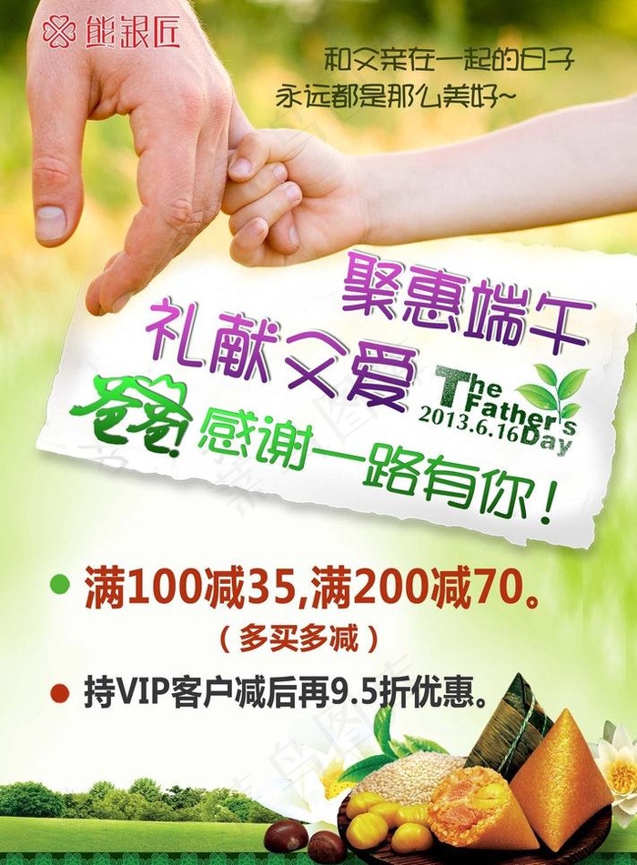 父亲节海报图片