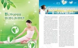 企业杂志内页版式设计图片