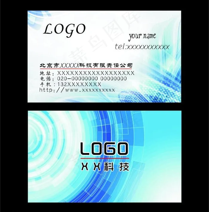 科技名片图片cdr矢量模版下载