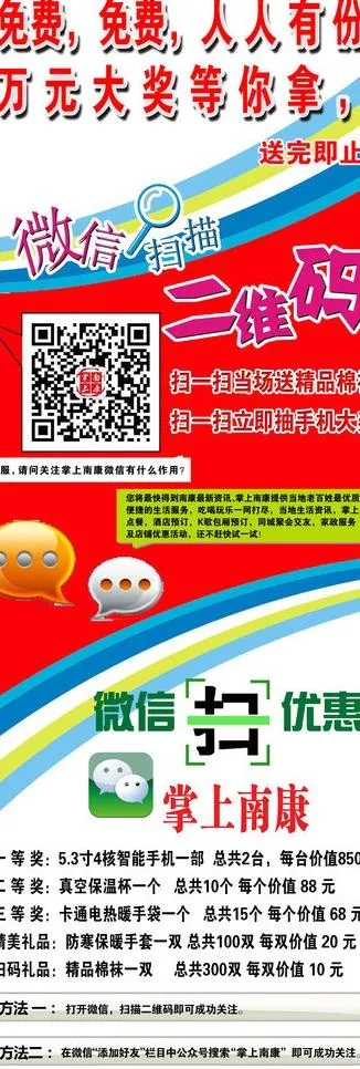 微信公众平台x展架图片psd模版下载