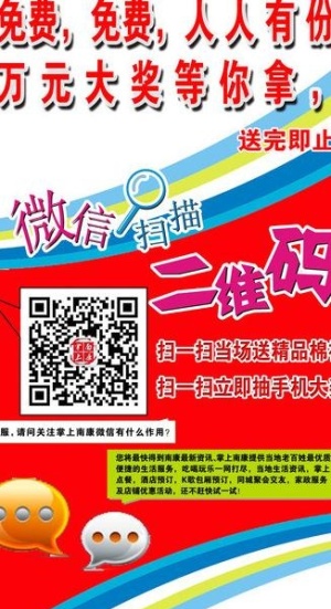 微信公众平台x展架图片