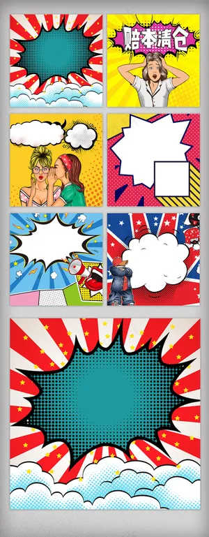 淘宝波普风促销主图背景