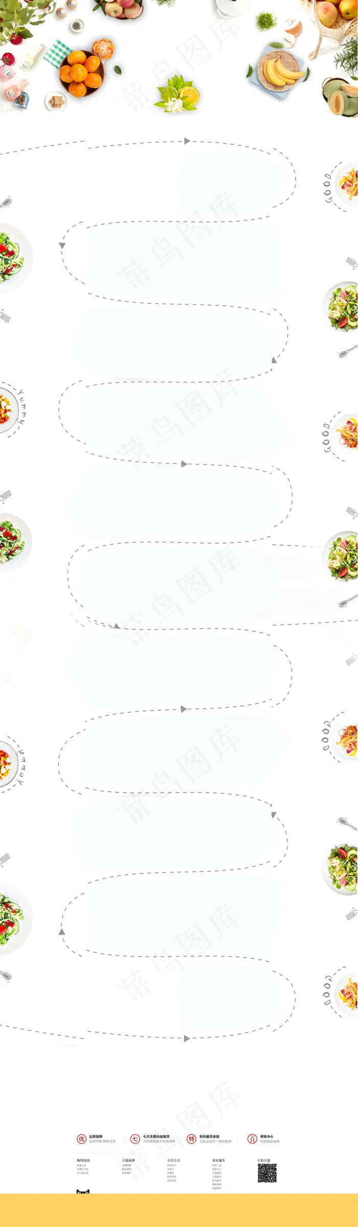 淘宝首页设计PSD源文件模板背景图...