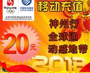 全国移动主图图片psd模版下载