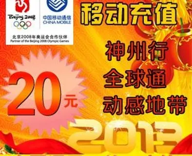 全国移动主图图片