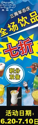 饮品x架图片cdr矢量模版下载