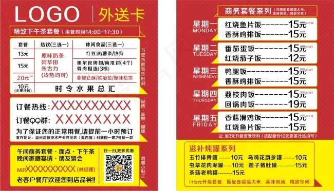 外送卡 外卖卡cdr矢量模版下载