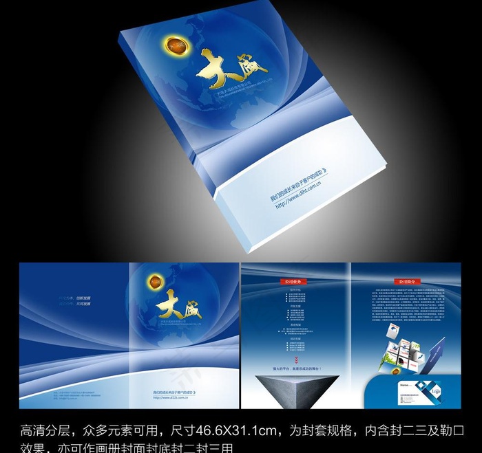 科技公司封套封面图片(5504X3673(DPI:300))psd模版下载