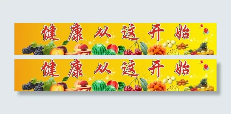 水果店招牌图片cdr矢量模版下载