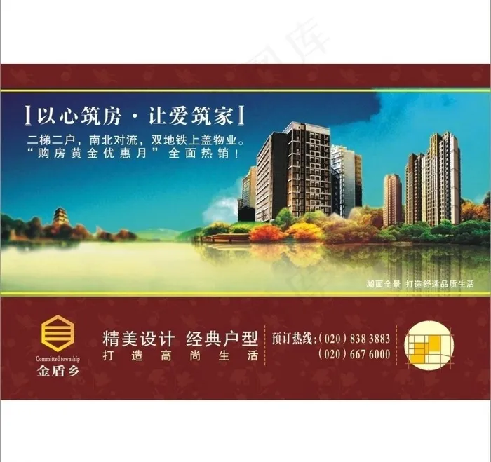 房地产广告图片cdr矢量模版下载