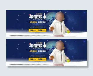 淘宝年终大促海报