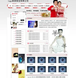 珠宝网站模版图片
