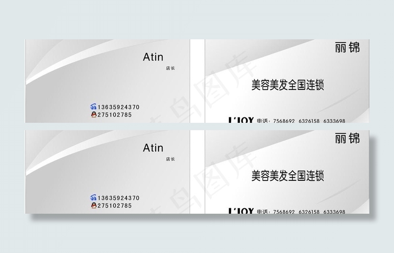 理发店名片图片