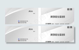 理发店名片图片