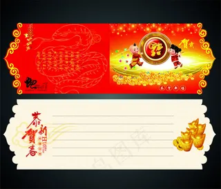 CDR14格式2013贺卡模板