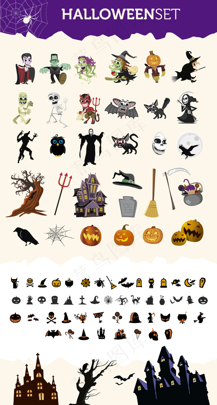 万圣节卡通元素素材