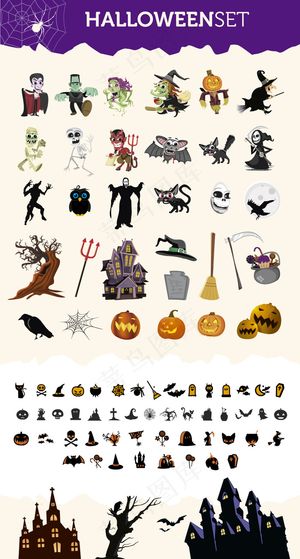 万圣节卡通元素素材