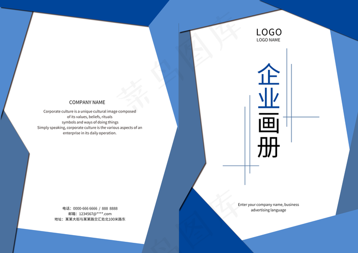 公司宣传册图片