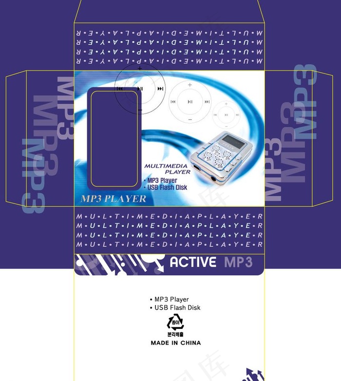 mp3包装盒图片ai矢量模版下载