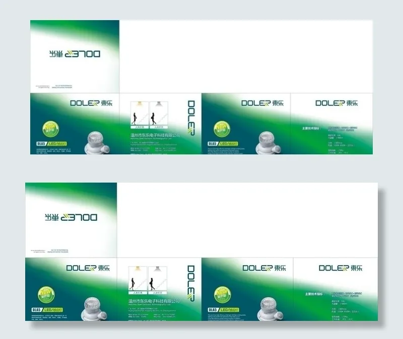 节能灯包装设计 电器包装设计图片cdr矢量模版下载