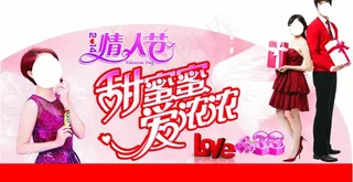 情人节图片