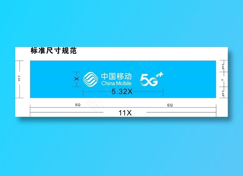 蓝色简约5glogo标准色移动门头