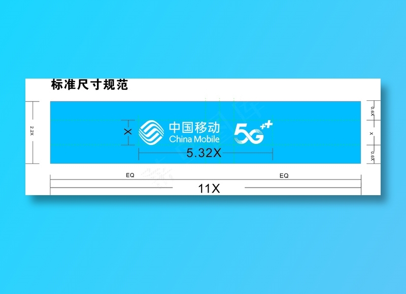 蓝色简约5glogo标准色移动门头cdr矢量模版下载