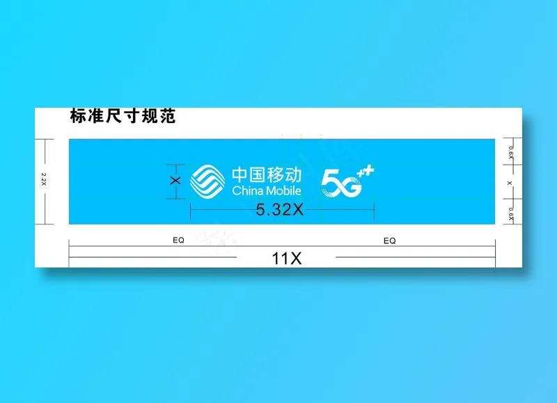 蓝色简约5glogo标准色移动门头cdr矢量模版下载