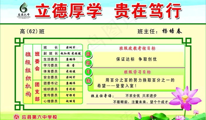 校园文化图片psd模版下载