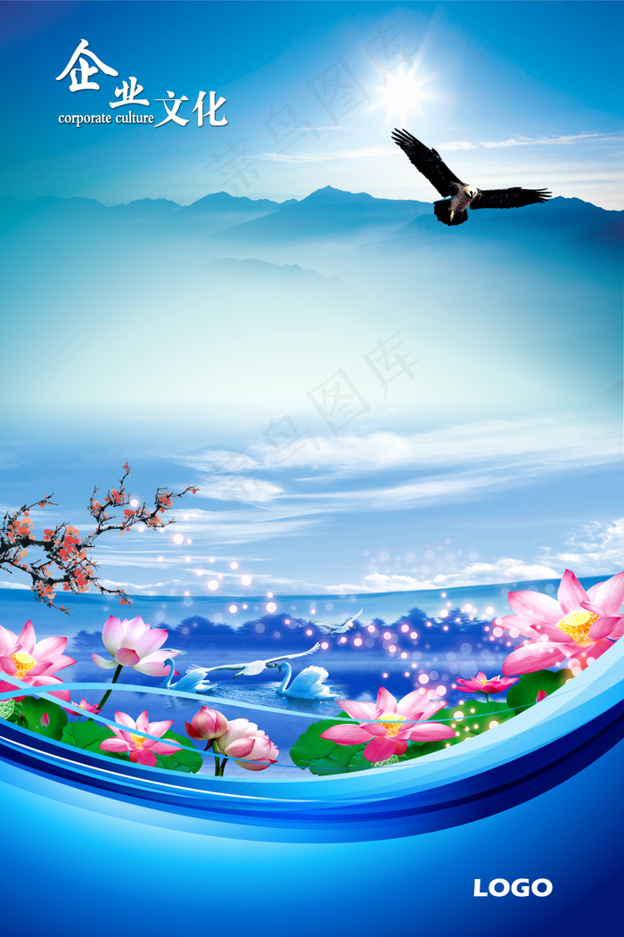 企业文化蓝色高山大鹰背景