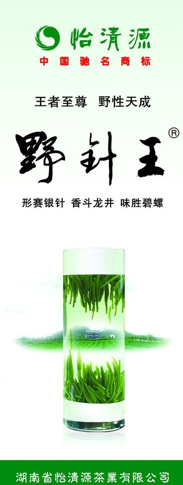 茶叶展架图片cdr矢量模版下载