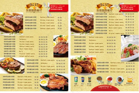 贝斯特西餐厅开业酬宾ai