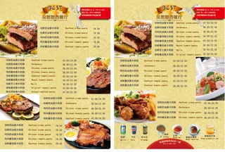 贝斯特西餐厅开业酬宾ai