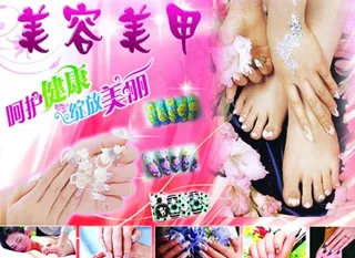 美容美甲图片