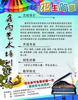 鑫雨艺术培训学校图片