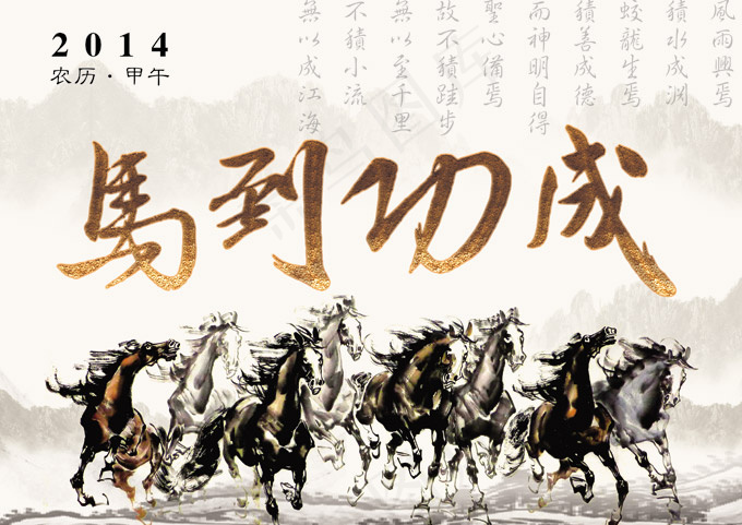 奔腾骏马贺新春PSD马年图片(3508X2480(DPI:300))psd模版下载