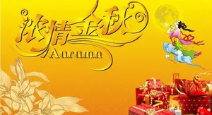 浓情金秋图片