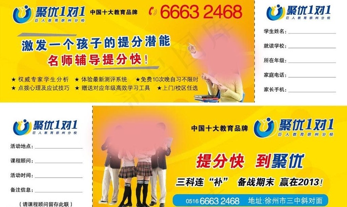 教学一对一图片