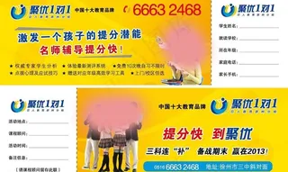 教学一对一图片