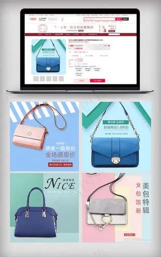 女包主图直通车PSD