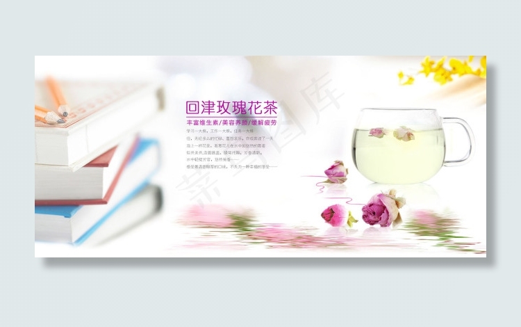 花茶海报psd模版下载